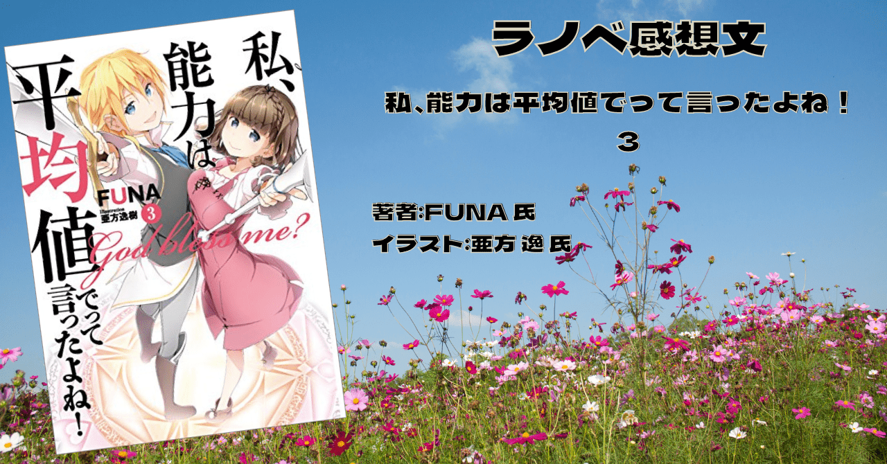 22年6月25日 こもの読書感想 旧柏バカ一代