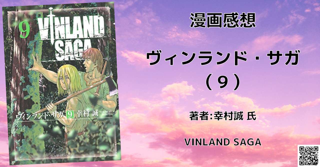 23年1月6日 こもの読書感想 旧柏バカ一代