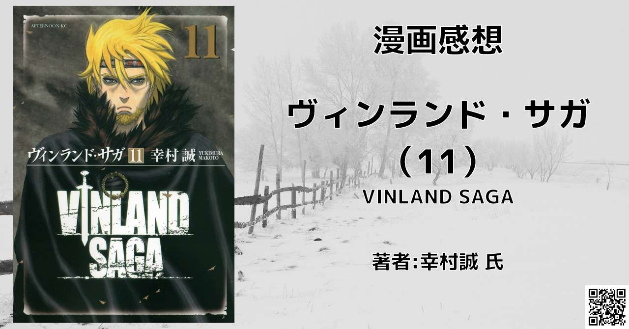 23年1月8日 こもの読書感想 旧柏バカ一代