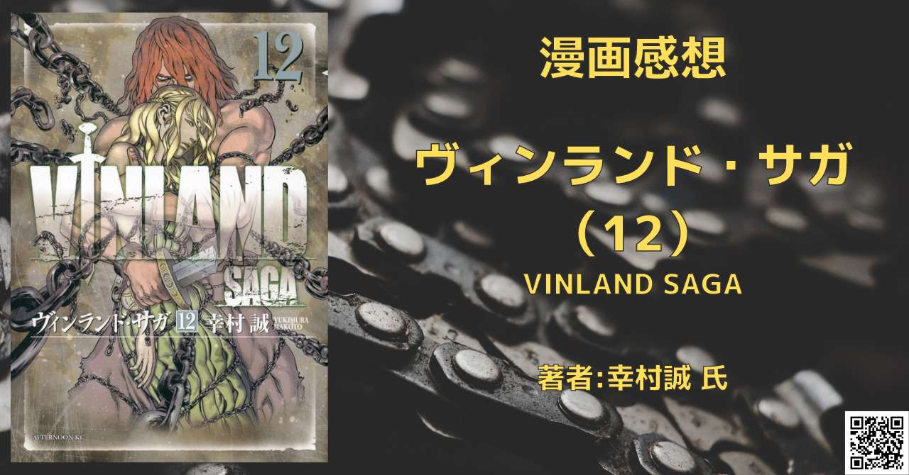 23年1月9日 こもの読書感想 旧柏バカ一代